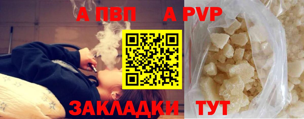 А ПВП VHQ  закладки  Чернушка  A-PVP  А ПВП Соль  Вход с VPN 