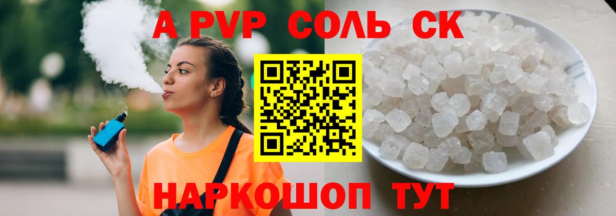 Alpha PVP СК КРИС Чернушка