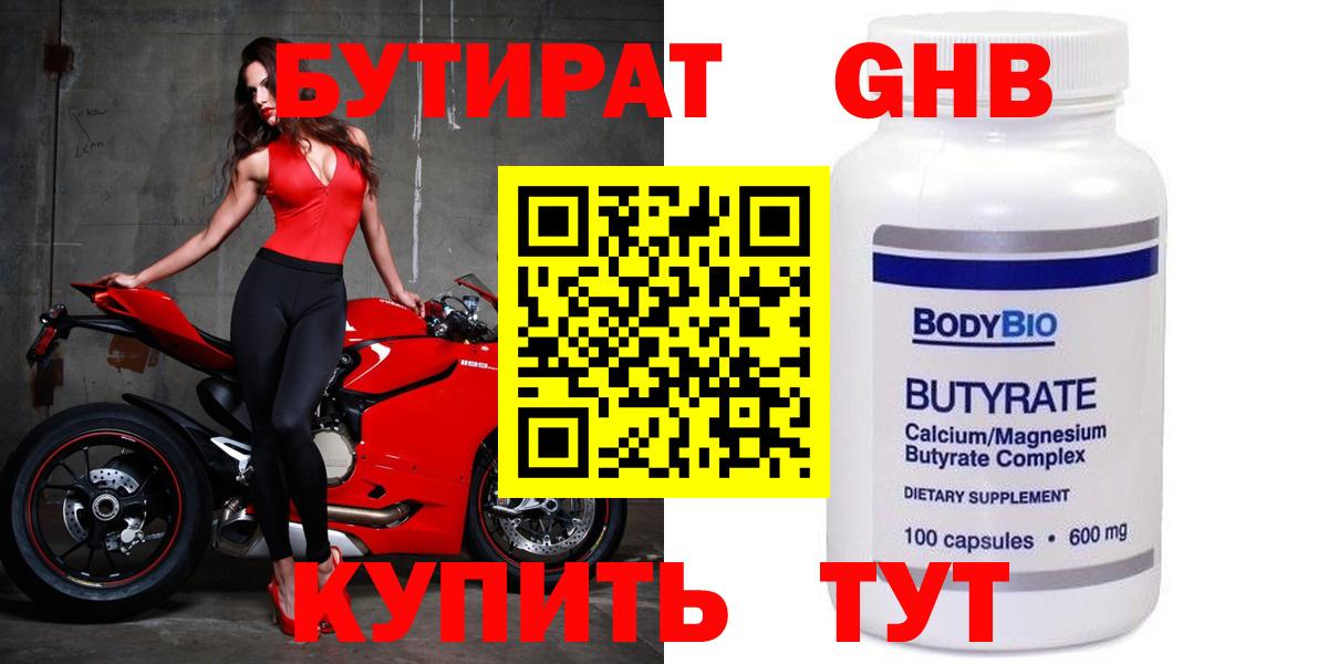Чернушка  Бутират Butirat  Бутират  Вход с VPN 