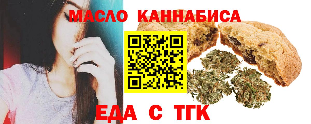 Чернушка  Печенье с ТГК марихуана  Вход с VPN 