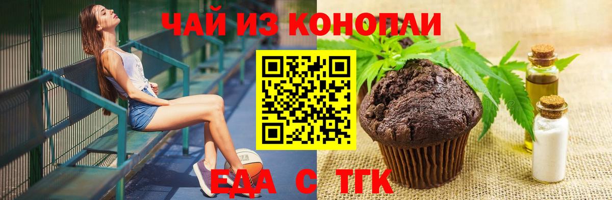 Cannafood конопля Чернушка