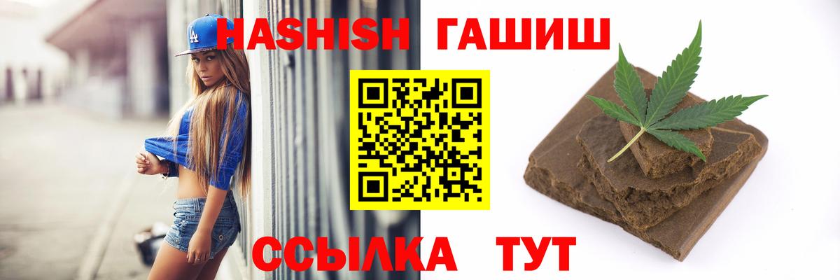 ГАШ убойный Чернушка