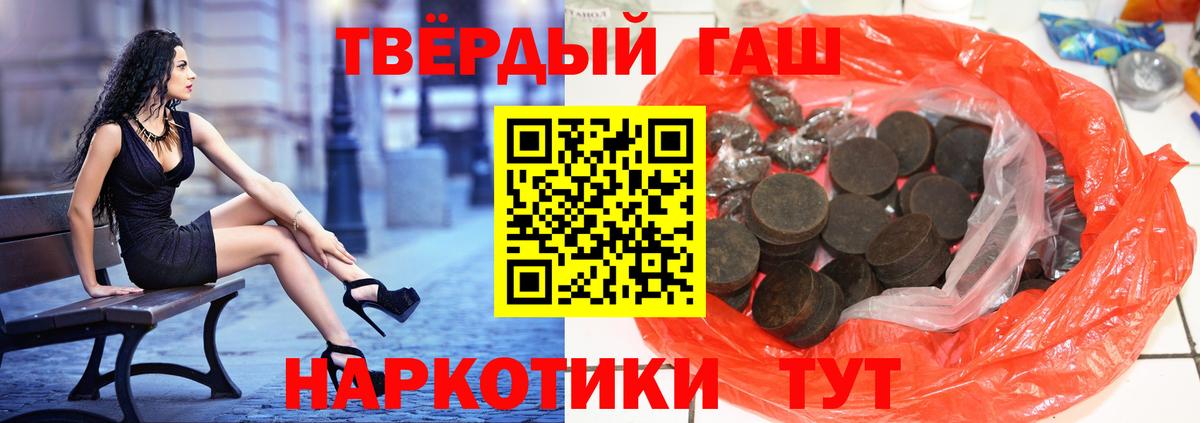 Гашиш хэш  ГАШ  ГАШ 40% ТГК  Чернушка  Вход с VPN 
