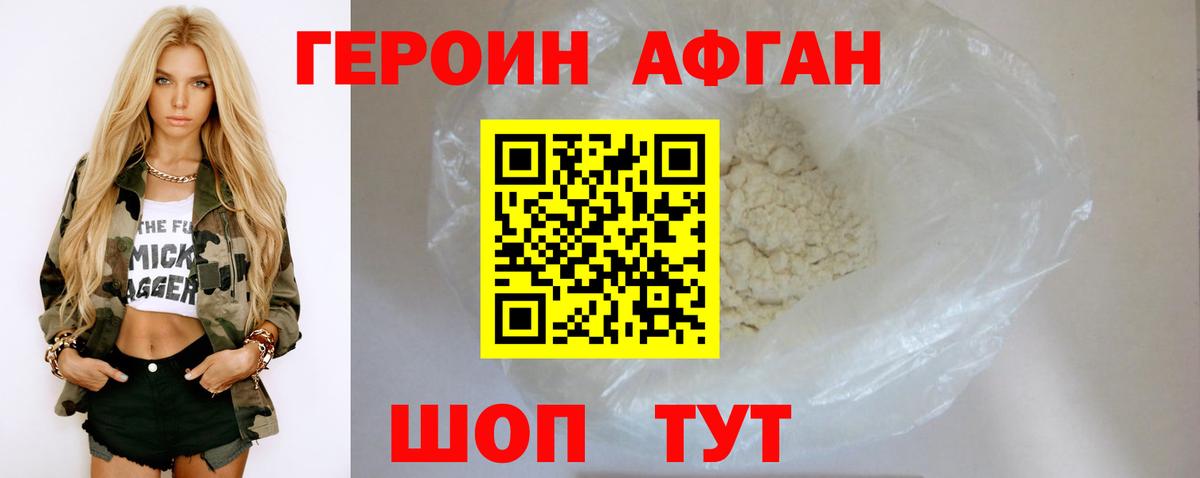 Чернушка  ГЕРОИН белый  ГЕРОИН  Вход с VPN 