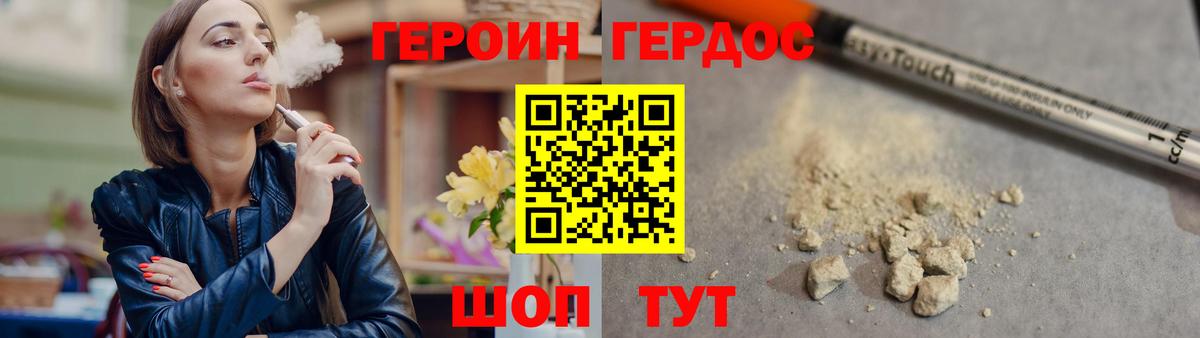 Героин Heroin Чернушка