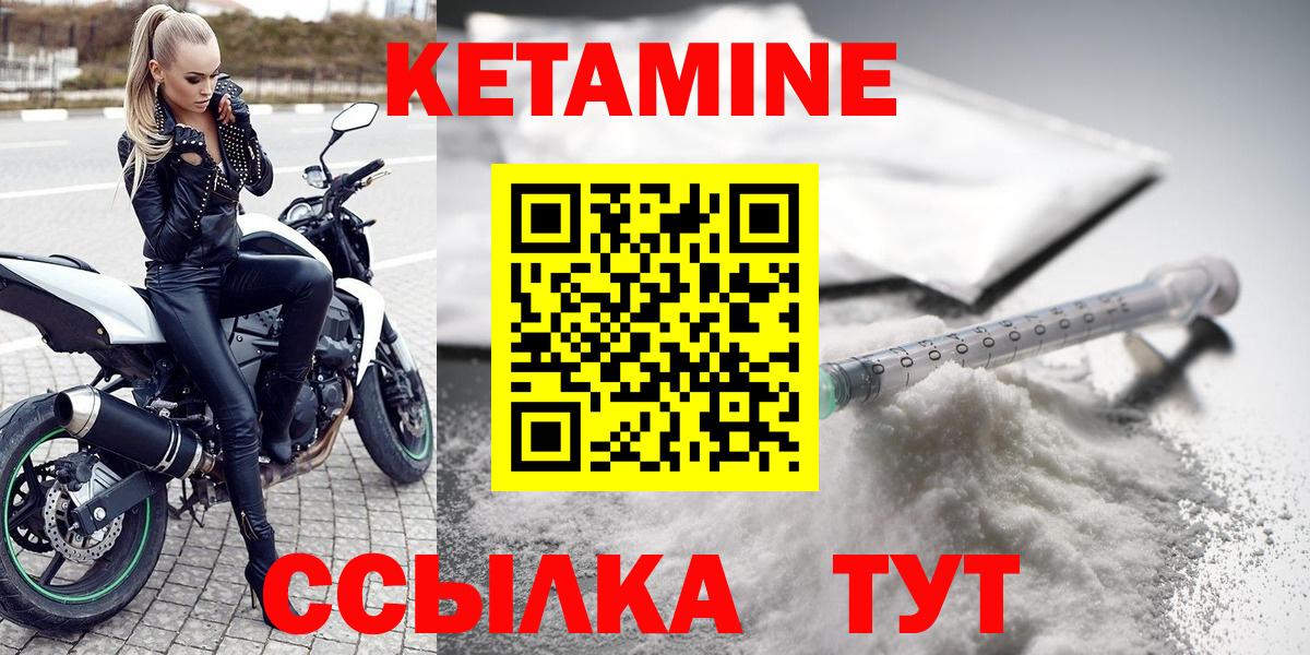 КЕТАМИН VHQ Чернушка