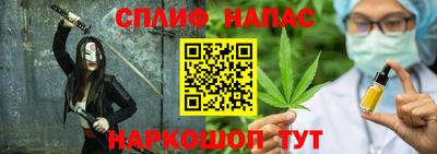 спайс Лесосибирск