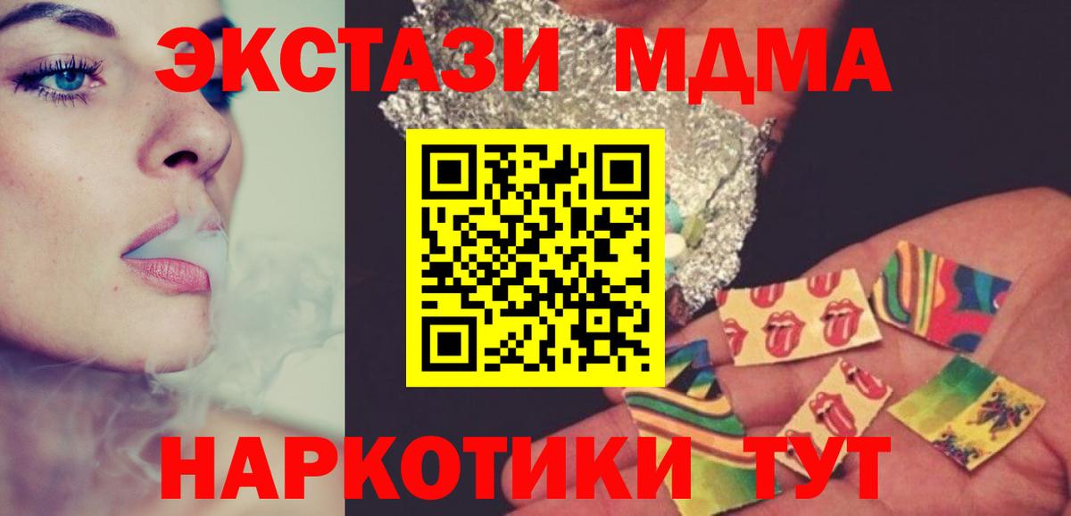 МДМА Molly Чернушка