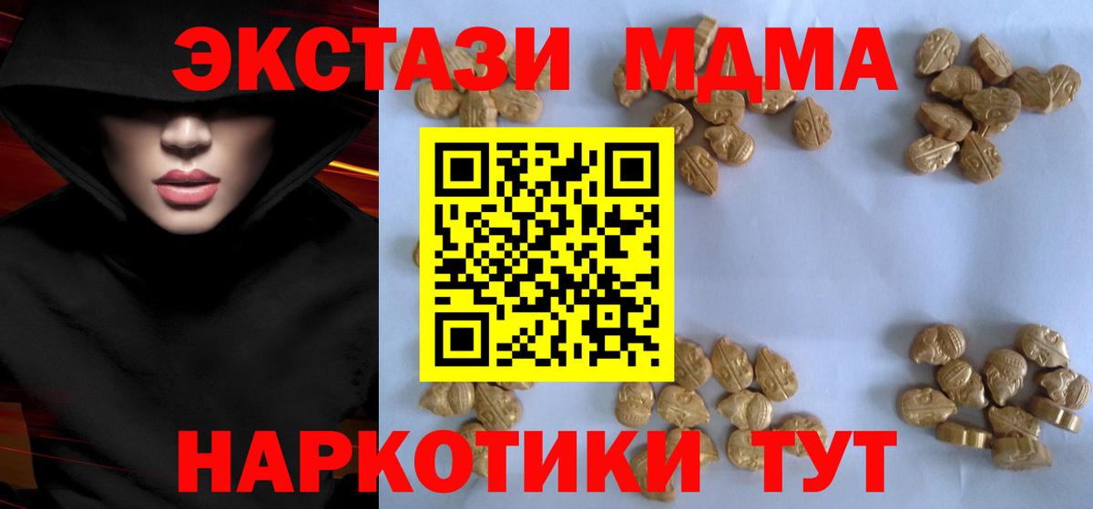 Чернушка  MDMA кристаллы  MDMA  МДМА Molly  Вход с VPN 