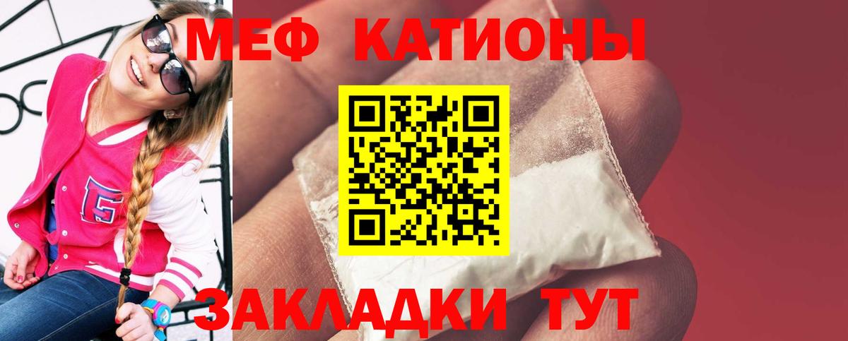 МЯУ-МЯУ кристаллы  Вход с VPN  МЕФ  Чернушка  Мефедрон мяу мяу 