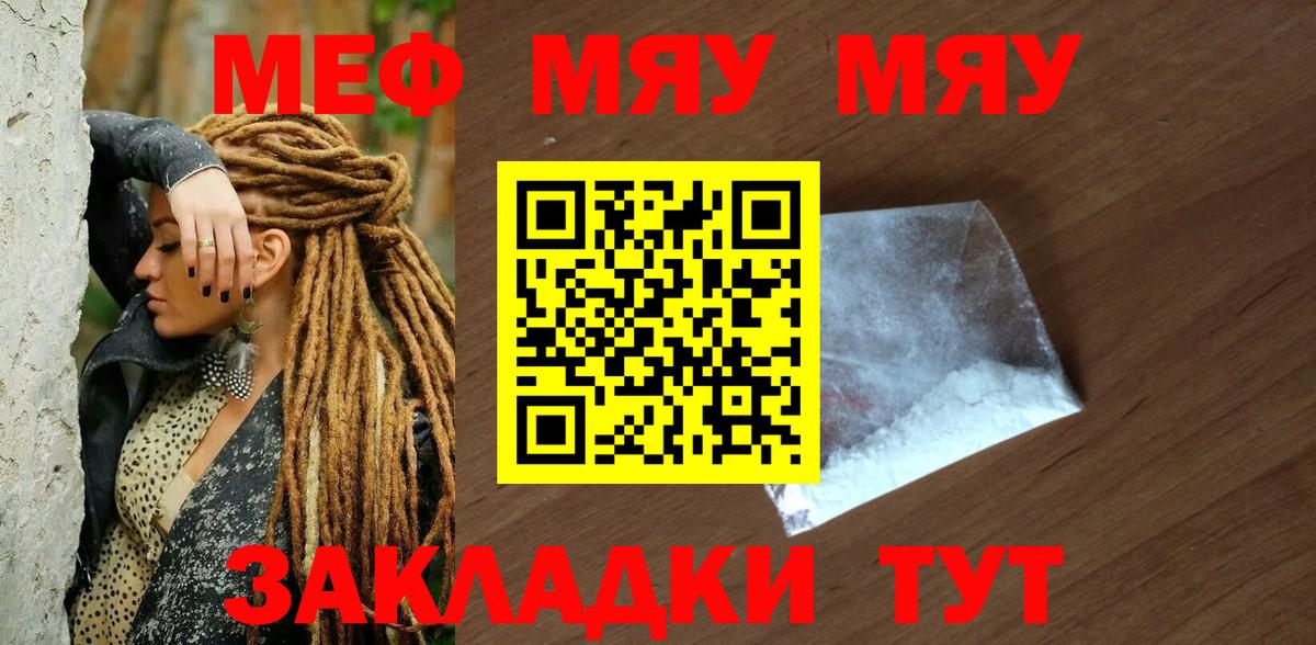 Cocaine  Меф МЯУ МЯУ  Бошки Шишки  Вход с VPN  Где купить наркотики?  ГАШИШ  Мефедрон кристаллы  MDMA  Чернушка  МАРИХУАНА 