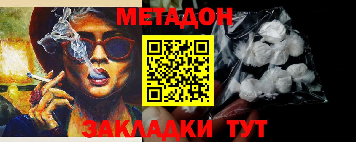 Метадон мёд  Метадон VHQ  Чернушка  Вход с VPN 