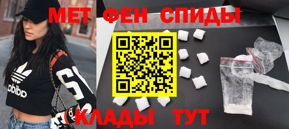МЕТАМФЕТАМИН Methamphetamine  Вход с VPN  Чернушка 