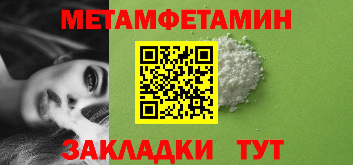 Метамфетамин кристалл Чернушка