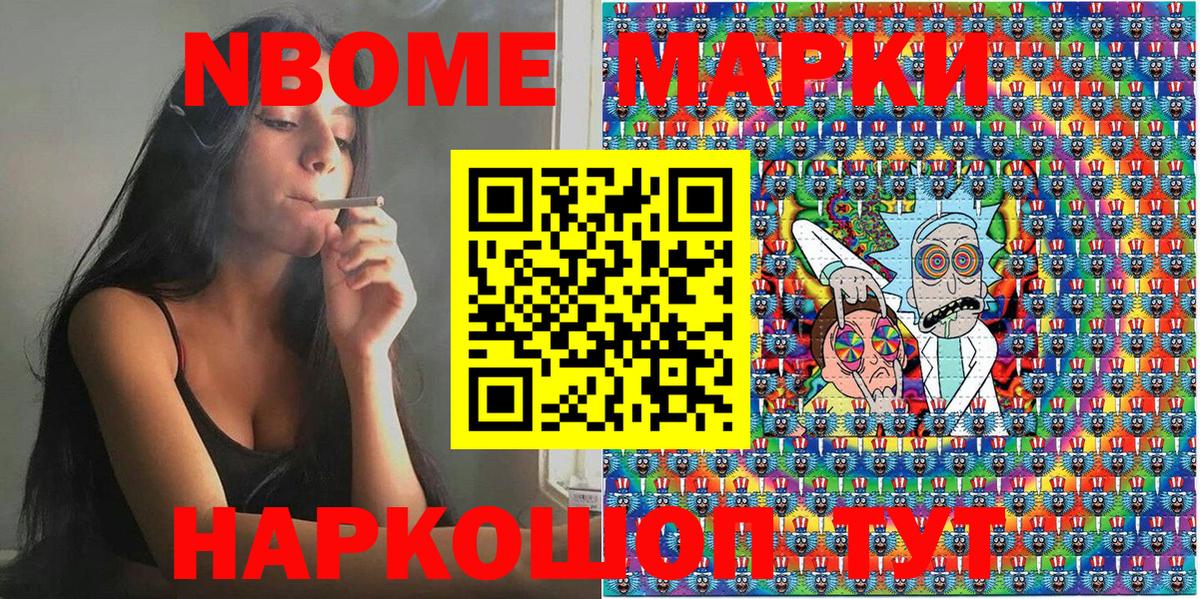 Марки 25I-NBOMe 1,5мг  Вход с VPN  Марки 25I-NBOMe 1,5мг  Чернушка 