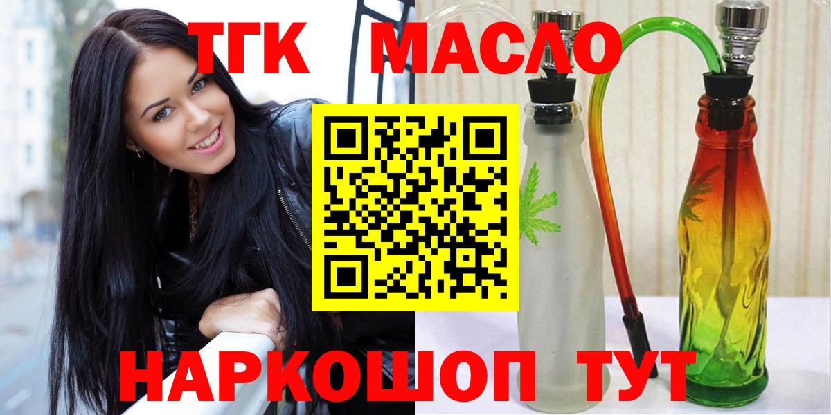 ТГК THC oil Чернушка