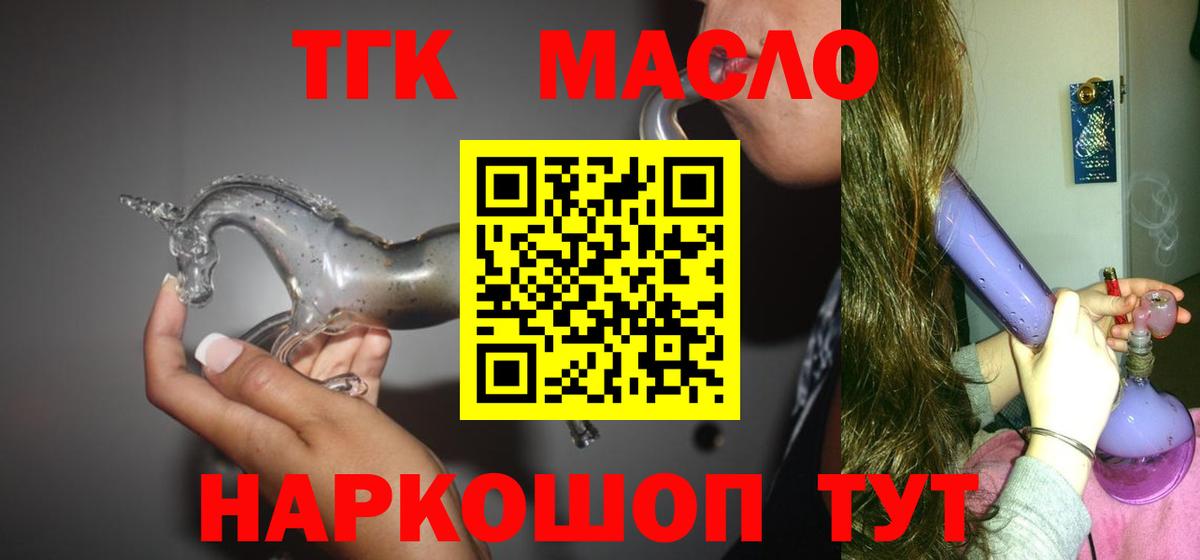 Чернушка  ТГК вейп с тгк  Вход с VPN 